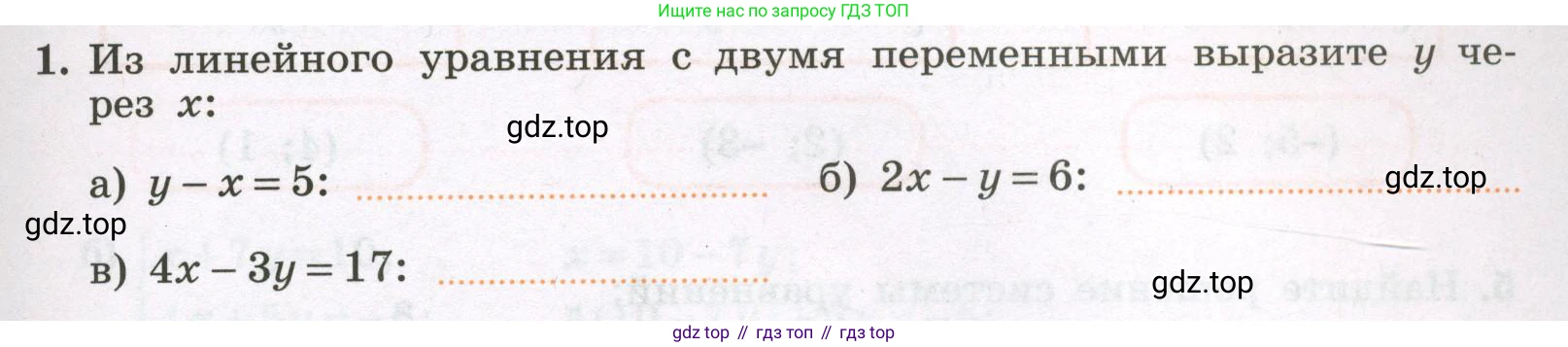 Алгебра, 7 класс рабочая тетрадь, авторы: Крайнева Лариса Борисовна, Миндюк Нора Григорьевна, Шлыкова Инга Соломоновна, издательство Просвещение, Москва, 2023, белого цвета, Часть 2, страница 87, номер 1, Условие