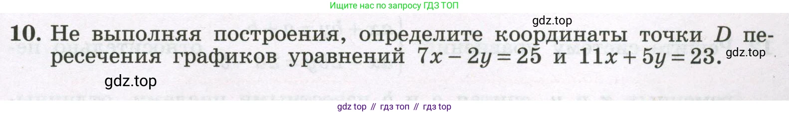 Алгебра, 7 класс рабочая тетрадь, авторы: Крайнева Лариса Борисовна, Миндюк Нора Григорьевна, Шлыкова Инга Соломоновна, издательство Просвещение, Москва, 2023, белого цвета, Часть 2, страница 91, номер 10, Условие