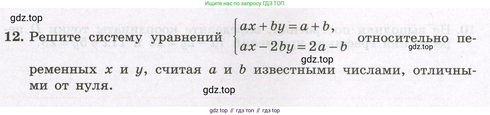 Алгебра, 7 класс рабочая тетрадь, авторы: Крайнева Лариса Борисовна, Миндюк Нора Григорьевна, Шлыкова Инга Соломоновна, издательство Просвещение, Москва, 2023, белого цвета, Часть 2, страница 92, номер 12, Условие