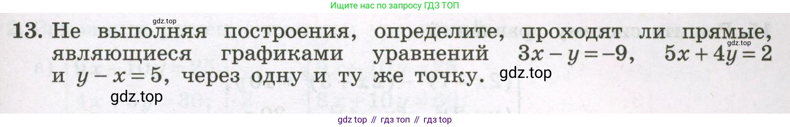 Алгебра, 7 класс рабочая тетрадь, авторы: Крайнева Лариса Борисовна, Миндюк Нора Григорьевна, Шлыкова Инга Соломоновна, издательство Просвещение, Москва, 2023, белого цвета, Часть 2, страница 93, номер 13, Условие