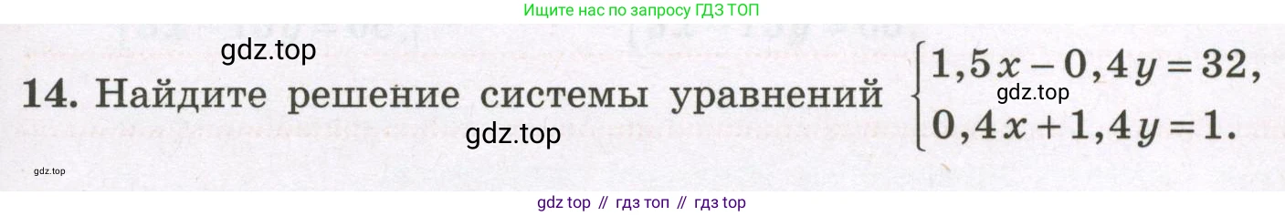 Алгебра, 7 класс рабочая тетрадь, авторы: Крайнева Лариса Борисовна, Миндюк Нора Григорьевна, Шлыкова Инга Соломоновна, издательство Просвещение, Москва, 2023, белого цвета, Часть 2, страница 93, номер 14, Условие