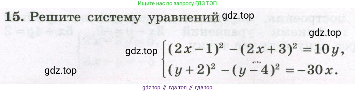 Алгебра, 7 класс рабочая тетрадь, авторы: Крайнева Лариса Борисовна, Миндюк Нора Григорьевна, Шлыкова Инга Соломоновна, издательство Просвещение, Москва, 2023, белого цвета, Часть 2, страница 94, номер 15, Условие