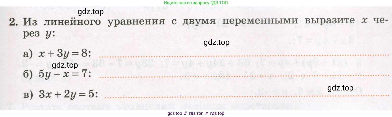 Алгебра, 7 класс рабочая тетрадь, авторы: Крайнева Лариса Борисовна, Миндюк Нора Григорьевна, Шлыкова Инга Соломоновна, издательство Просвещение, Москва, 2023, белого цвета, Часть 2, страница 87, номер 2, Условие