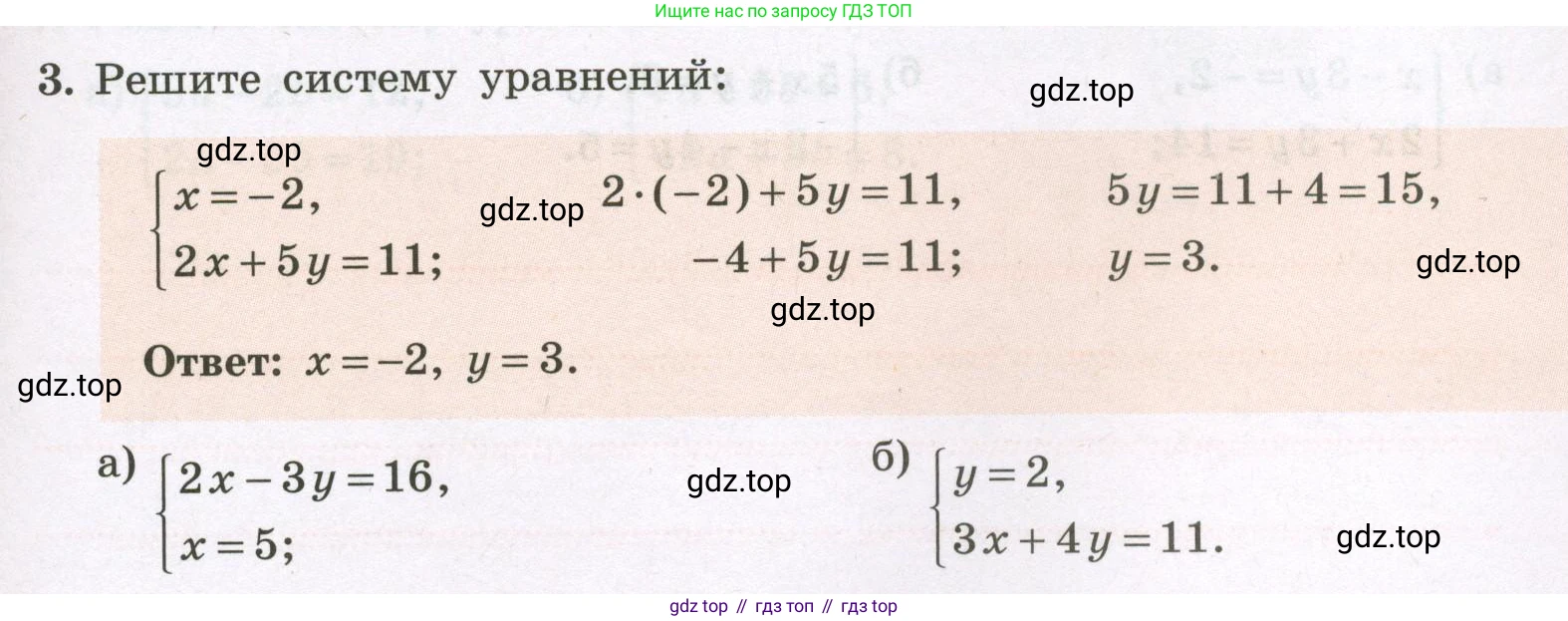 Алгебра, 7 класс рабочая тетрадь, авторы: Крайнева Лариса Борисовна, Миндюк Нора Григорьевна, Шлыкова Инга Соломоновна, издательство Просвещение, Москва, 2023, белого цвета, Часть 2, страница 87, номер 3, Условие
