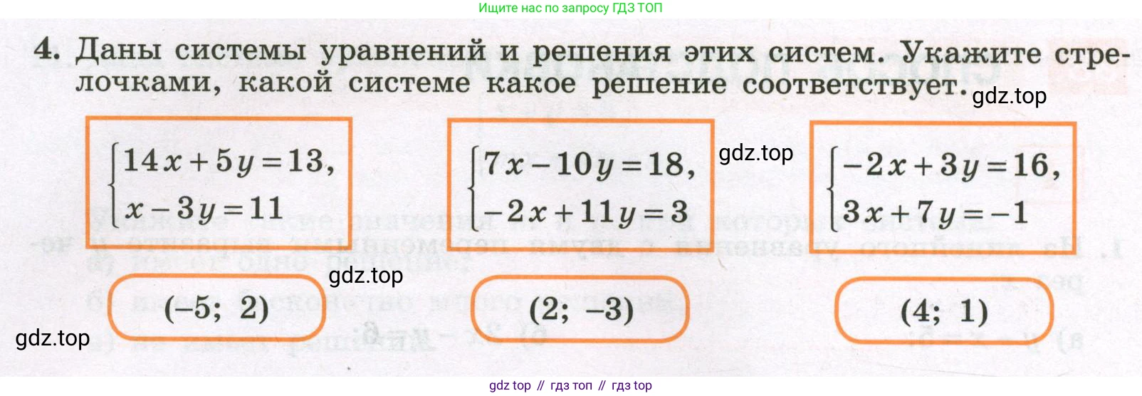 Алгебра, 7 класс рабочая тетрадь, авторы: Крайнева Лариса Борисовна, Миндюк Нора Григорьевна, Шлыкова Инга Соломоновна, издательство Просвещение, Москва, 2023, белого цвета, Часть 2, страница 88, номер 4, Условие