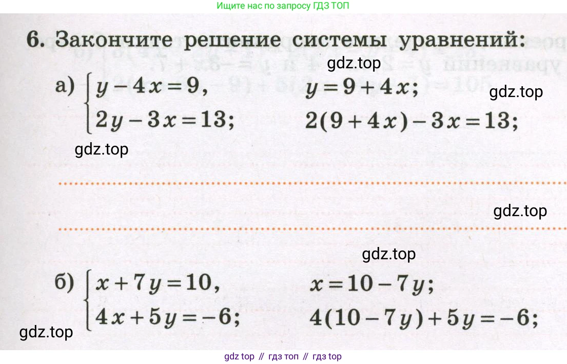 Алгебра, 7 класс рабочая тетрадь, авторы: Крайнева Лариса Борисовна, Миндюк Нора Григорьевна, Шлыкова Инга Соломоновна, издательство Просвещение, Москва, 2023, белого цвета, Часть 2, страница 89, номер 6, Условие