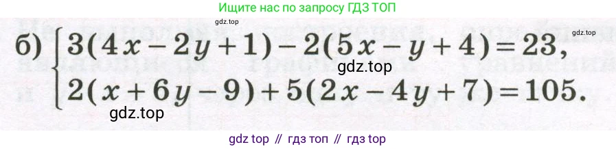 Алгебра, 7 класс рабочая тетрадь, авторы: Крайнева Лариса Борисовна, Миндюк Нора Григорьевна, Шлыкова Инга Соломоновна, издательство Просвещение, Москва, 2023, белого цвета, Часть 2, страница 90, номер 9, Условие (продолжение 2)