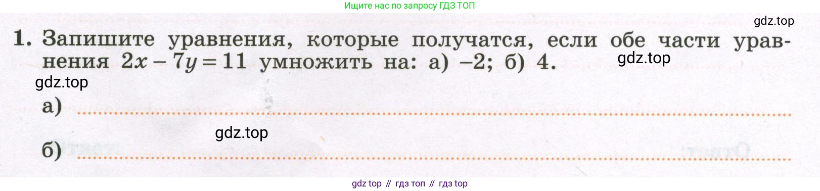 Алгебра, 7 класс рабочая тетрадь, авторы: Крайнева Лариса Борисовна, Миндюк Нора Григорьевна, Шлыкова Инга Соломоновна, издательство Просвещение, Москва, 2023, белого цвета, Часть 2, страница 94, номер 1, Условие