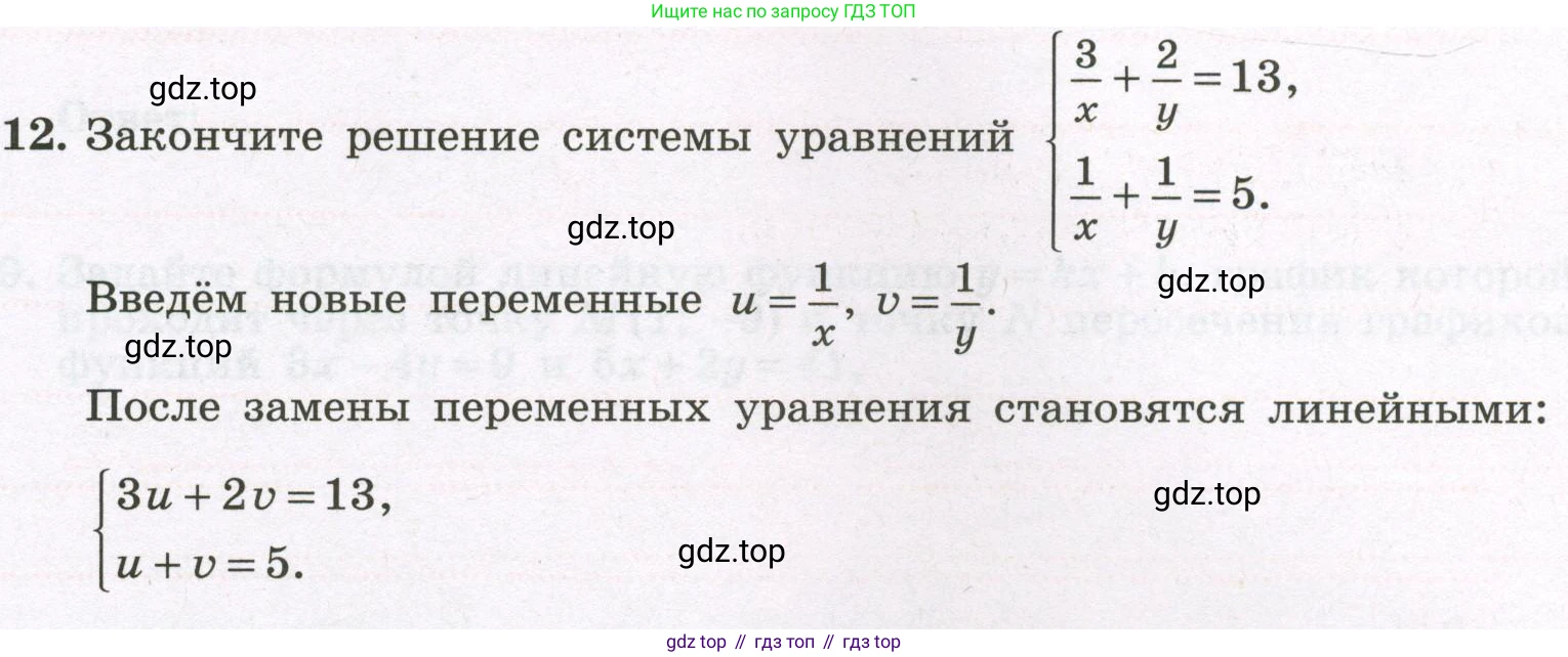 Алгебра, 7 класс рабочая тетрадь, авторы: Крайнева Лариса Борисовна, Миндюк Нора Григорьевна, Шлыкова Инга Соломоновна, издательство Просвещение, Москва, 2023, белого цвета, Часть 2, страница 102, номер 12, Условие