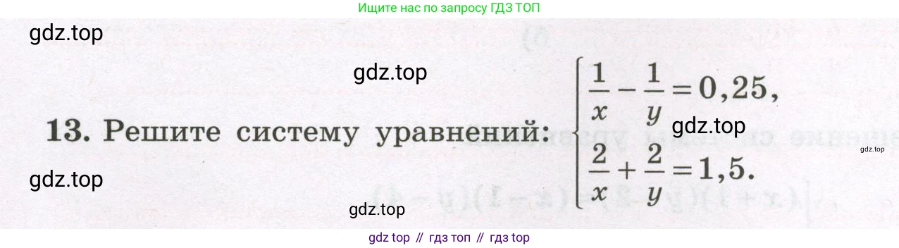 Алгебра, 7 класс рабочая тетрадь, авторы: Крайнева Лариса Борисовна, Миндюк Нора Григорьевна, Шлыкова Инга Соломоновна, издательство Просвещение, Москва, 2023, белого цвета, Часть 2, страница 102, номер 13, Условие