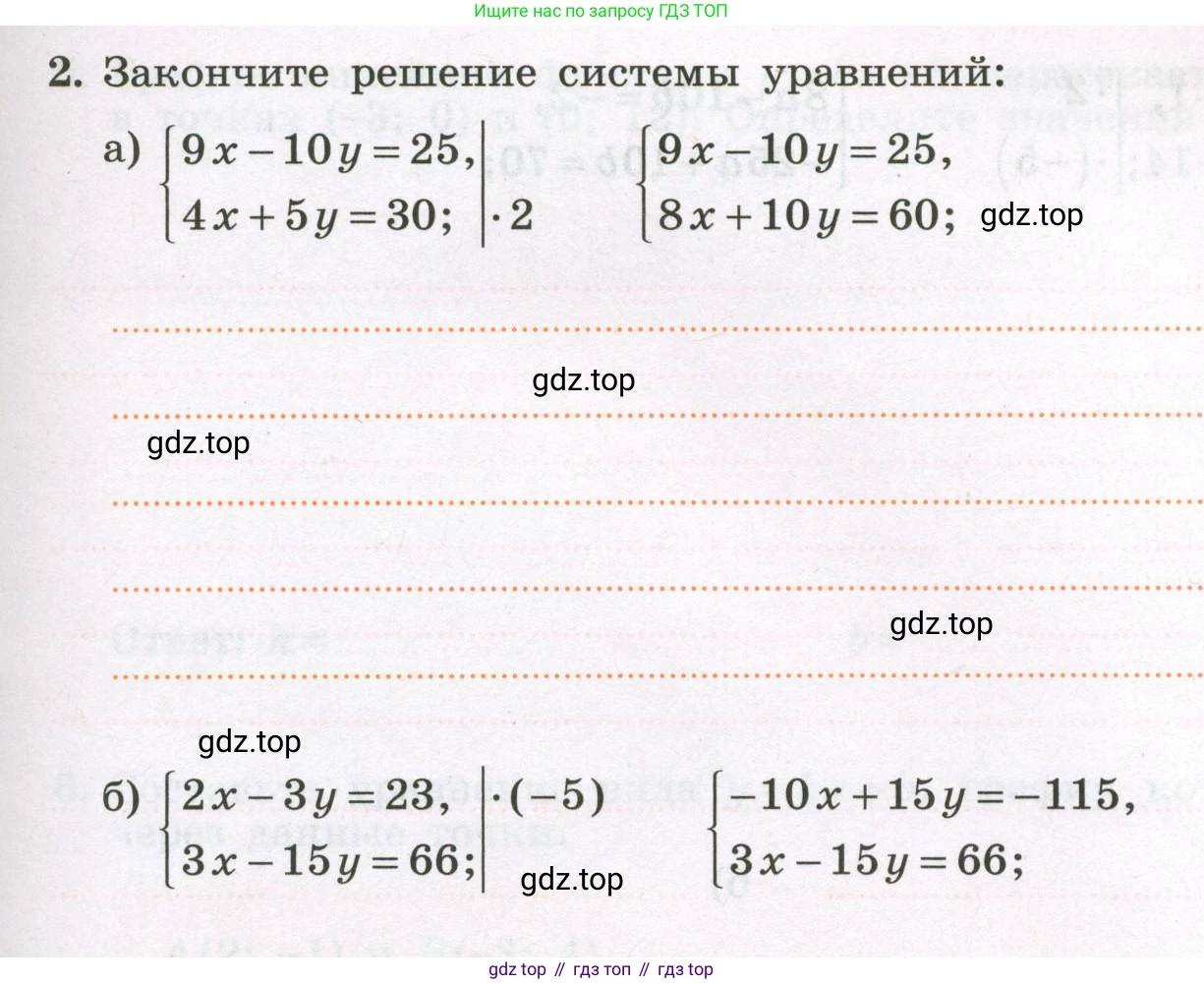 Алгебра, 7 класс рабочая тетрадь, авторы: Крайнева Лариса Борисовна, Миндюк Нора Григорьевна, Шлыкова Инга Соломоновна, издательство Просвещение, Москва, 2023, белого цвета, Часть 2, страница 95, номер 2, Условие