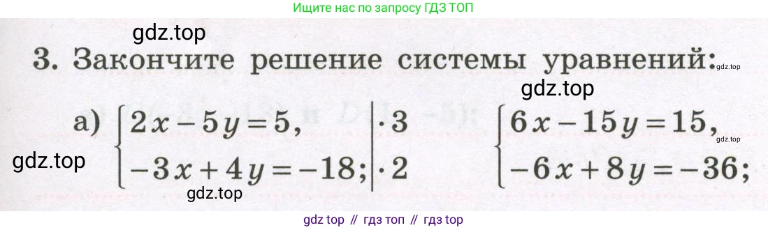 Алгебра, 7 класс рабочая тетрадь, авторы: Крайнева Лариса Борисовна, Миндюк Нора Григорьевна, Шлыкова Инга Соломоновна, издательство Просвещение, Москва, 2023, белого цвета, Часть 2, страница 95, номер 3, Условие