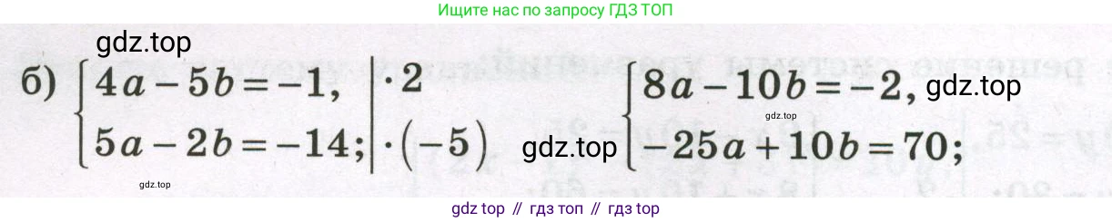 Алгебра, 7 класс рабочая тетрадь, авторы: Крайнева Лариса Борисовна, Миндюк Нора Григорьевна, Шлыкова Инга Соломоновна, издательство Просвещение, Москва, 2023, белого цвета, Часть 2, страница 95, номер 3, Условие (продолжение 2)