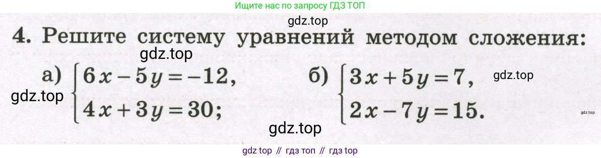 Алгебра, 7 класс рабочая тетрадь, авторы: Крайнева Лариса Борисовна, Миндюк Нора Григорьевна, Шлыкова Инга Соломоновна, издательство Просвещение, Москва, 2023, белого цвета, Часть 2, страница 96, номер 4, Условие