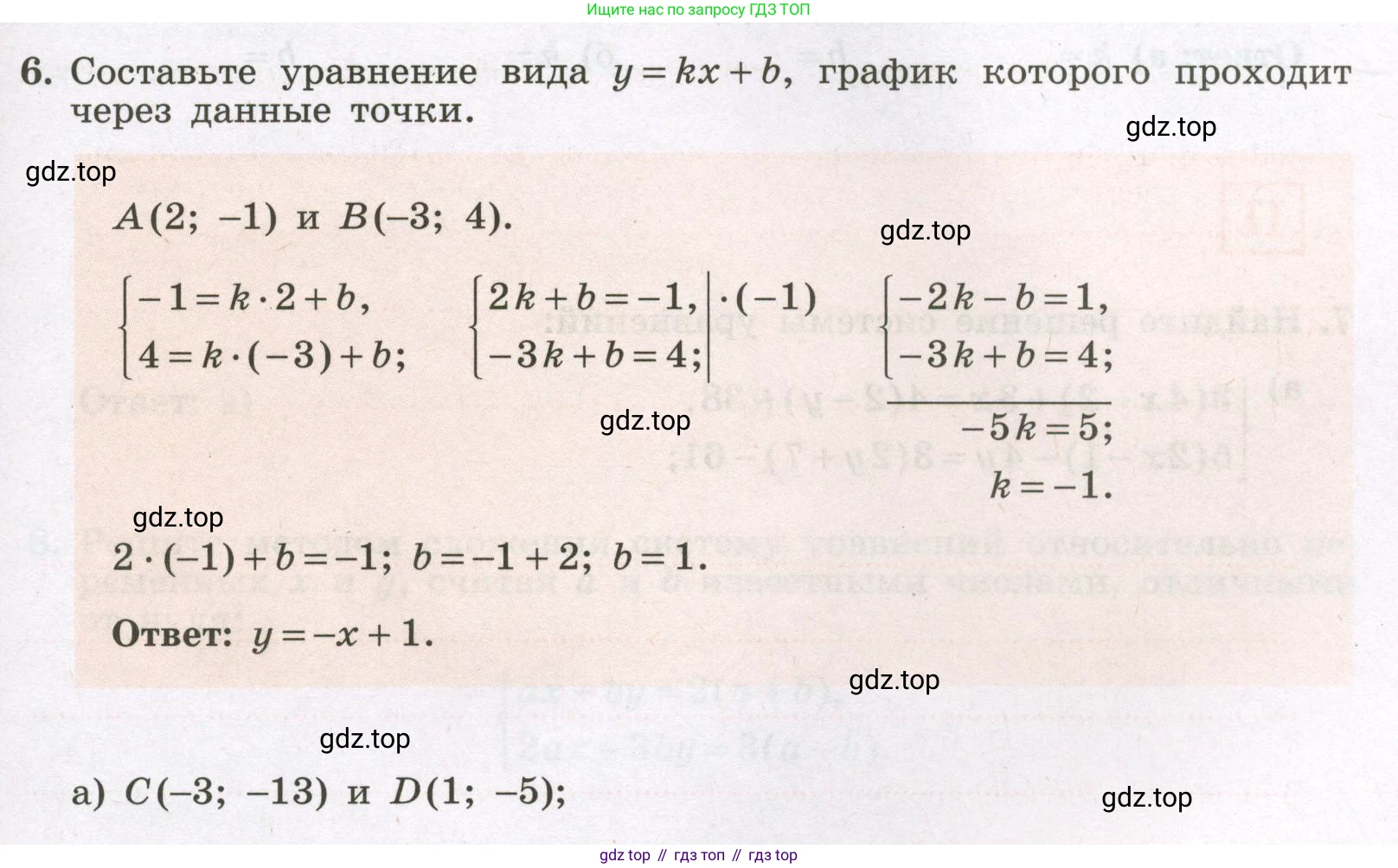 Алгебра, 7 класс рабочая тетрадь, авторы: Крайнева Лариса Борисовна, Миндюк Нора Григорьевна, Шлыкова Инга Соломоновна, издательство Просвещение, Москва, 2023, белого цвета, Часть 2, страница 97, номер 6, Условие
