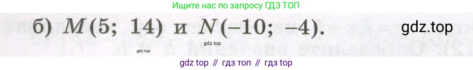Алгебра, 7 класс рабочая тетрадь, авторы: Крайнева Лариса Борисовна, Миндюк Нора Григорьевна, Шлыкова Инга Соломоновна, издательство Просвещение, Москва, 2023, белого цвета, Часть 2, страница 97, номер 6, Условие (продолжение 2)