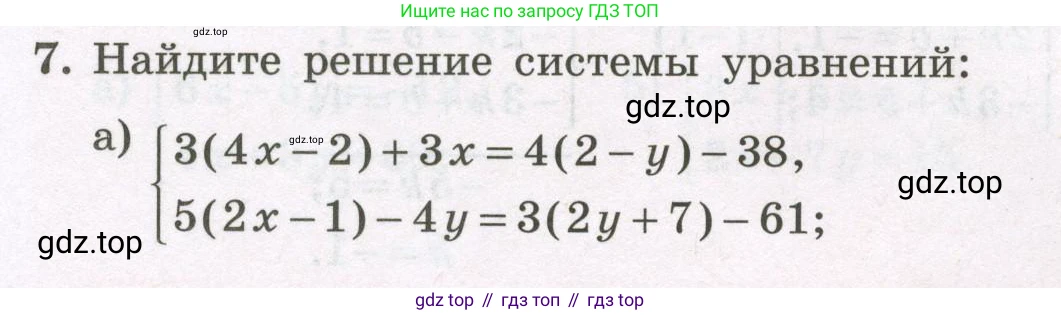 Алгебра, 7 класс рабочая тетрадь, авторы: Крайнева Лариса Борисовна, Миндюк Нора Григорьевна, Шлыкова Инга Соломоновна, издательство Просвещение, Москва, 2023, белого цвета, Часть 2, страница 98, номер 7, Условие