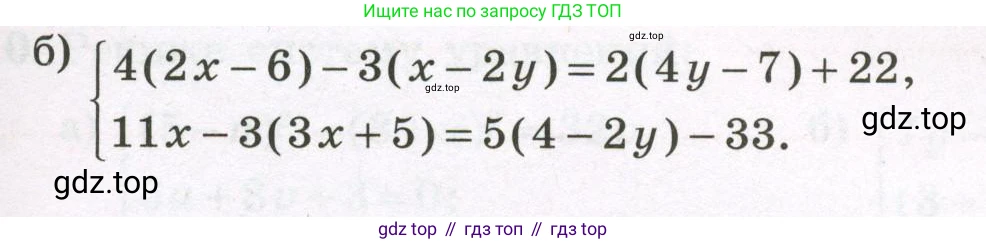 Алгебра, 7 класс рабочая тетрадь, авторы: Крайнева Лариса Борисовна, Миндюк Нора Григорьевна, Шлыкова Инга Соломоновна, издательство Просвещение, Москва, 2023, белого цвета, Часть 2, страница 98, номер 7, Условие (продолжение 2)