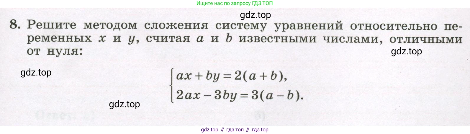 Алгебра, 7 класс рабочая тетрадь, авторы: Крайнева Лариса Борисовна, Миндюк Нора Григорьевна, Шлыкова Инга Соломоновна, издательство Просвещение, Москва, 2023, белого цвета, Часть 2, страница 99, номер 8, Условие