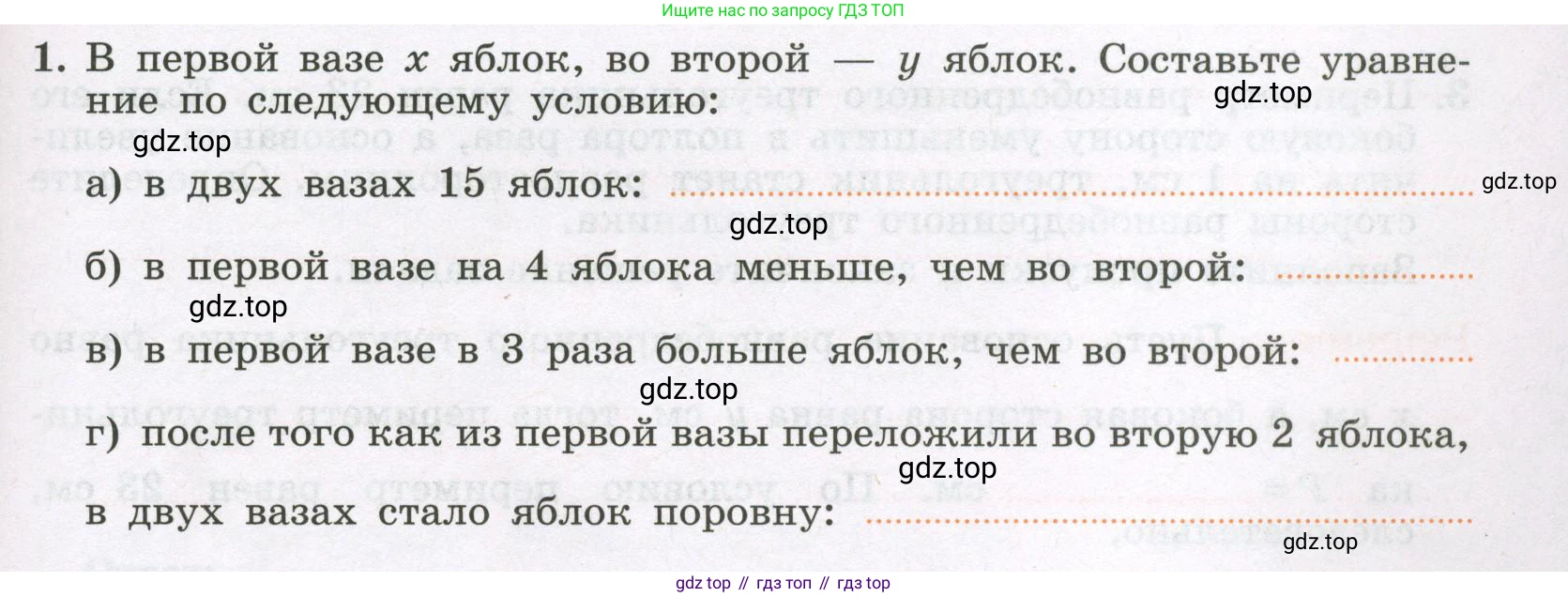 Алгебра, 7 класс рабочая тетрадь, авторы: Крайнева Лариса Борисовна, Миндюк Нора Григорьевна, Шлыкова Инга Соломоновна, издательство Просвещение, Москва, 2023, белого цвета, Часть 2, страница 103, номер 1, Условие
