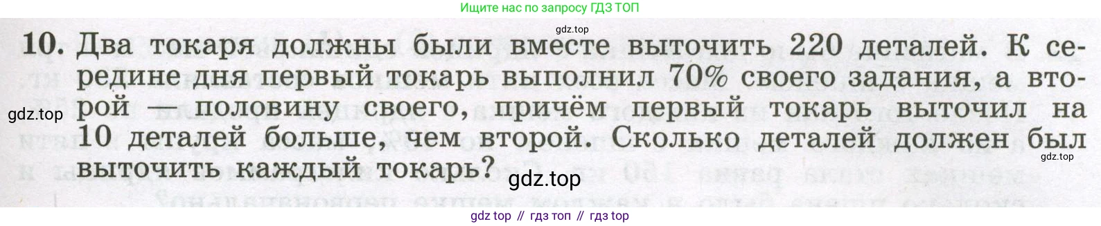 Алгебра, 7 класс рабочая тетрадь, авторы: Крайнева Лариса Борисовна, Миндюк Нора Григорьевна, Шлыкова Инга Соломоновна, издательство Просвещение, Москва, 2023, белого цвета, Часть 2, страница 109, номер 10, Условие