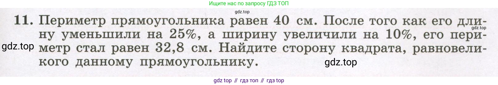Алгебра, 7 класс рабочая тетрадь, авторы: Крайнева Лариса Борисовна, Миндюк Нора Григорьевна, Шлыкова Инга Соломоновна, издательство Просвещение, Москва, 2023, белого цвета, Часть 2, страница 109, номер 11, Условие
