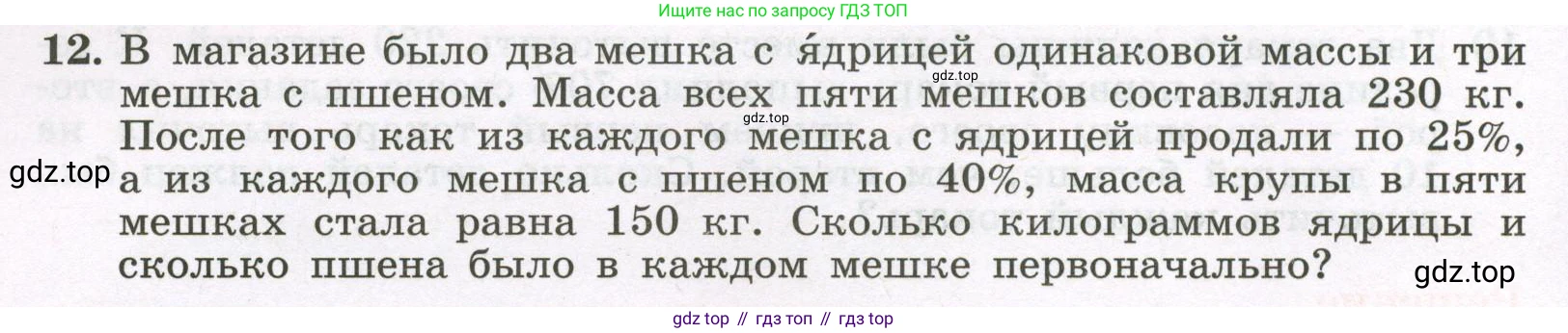 Алгебра, 7 класс рабочая тетрадь, авторы: Крайнева Лариса Борисовна, Миндюк Нора Григорьевна, Шлыкова Инга Соломоновна, издательство Просвещение, Москва, 2023, белого цвета, Часть 2, страница 110, номер 12, Условие