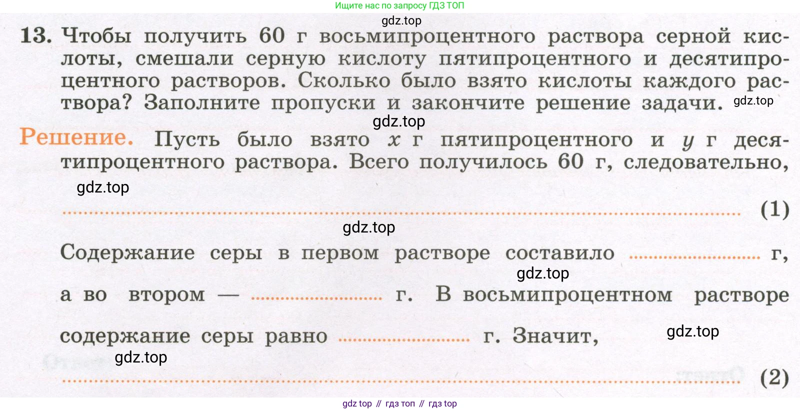 Алгебра, 7 класс рабочая тетрадь, авторы: Крайнева Лариса Борисовна, Миндюк Нора Григорьевна, Шлыкова Инга Соломоновна, издательство Просвещение, Москва, 2023, белого цвета, Часть 2, страница 110, номер 13, Условие