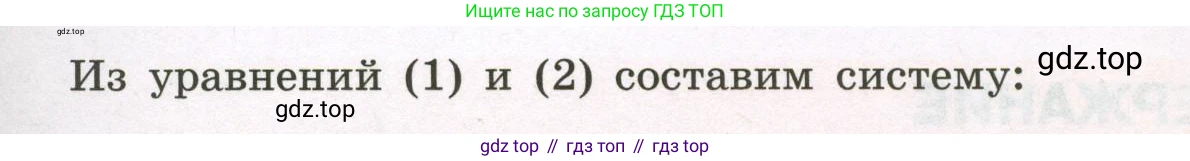 Алгебра, 7 класс рабочая тетрадь, авторы: Крайнева Лариса Борисовна, Миндюк Нора Григорьевна, Шлыкова Инга Соломоновна, издательство Просвещение, Москва, 2023, белого цвета, Часть 2, страница 110, номер 13, Условие (продолжение 2)