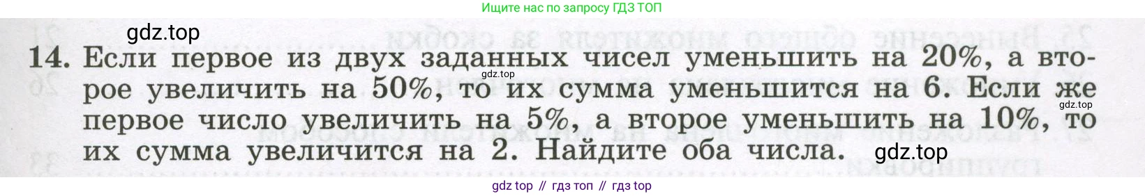 Алгебра, 7 класс рабочая тетрадь, авторы: Крайнева Лариса Борисовна, Миндюк Нора Григорьевна, Шлыкова Инга Соломоновна, издательство Просвещение, Москва, 2023, белого цвета, Часть 2, страница 111, номер 14, Условие