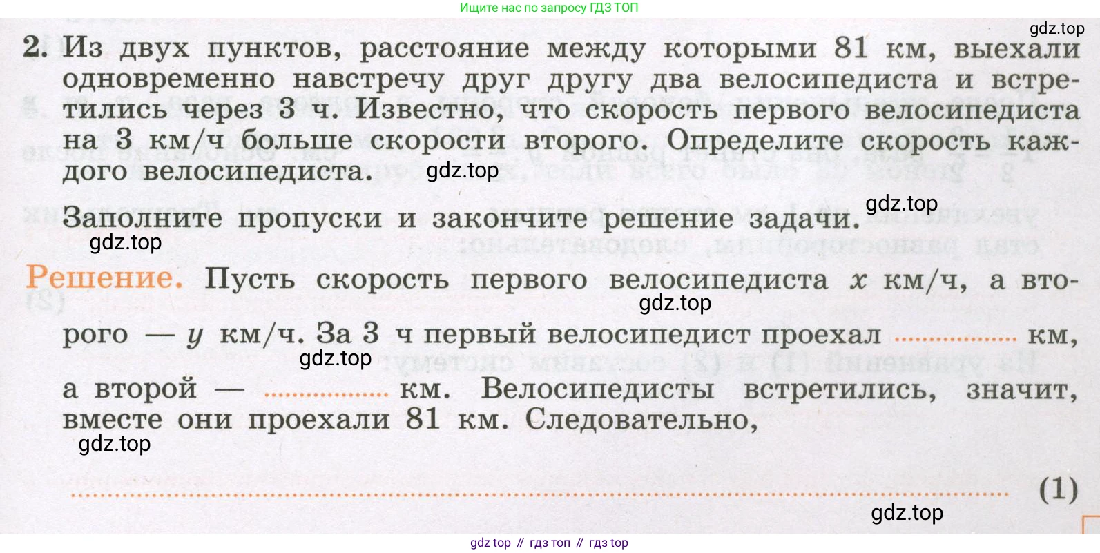 Алгебра, 7 класс рабочая тетрадь, авторы: Крайнева Лариса Борисовна, Миндюк Нора Григорьевна, Шлыкова Инга Соломоновна, издательство Просвещение, Москва, 2023, белого цвета, Часть 2, страница 103, номер 2, Условие