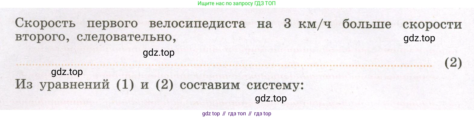 Алгебра, 7 класс рабочая тетрадь, авторы: Крайнева Лариса Борисовна, Миндюк Нора Григорьевна, Шлыкова Инга Соломоновна, издательство Просвещение, Москва, 2023, белого цвета, Часть 2, страница 103, номер 2, Условие (продолжение 2)