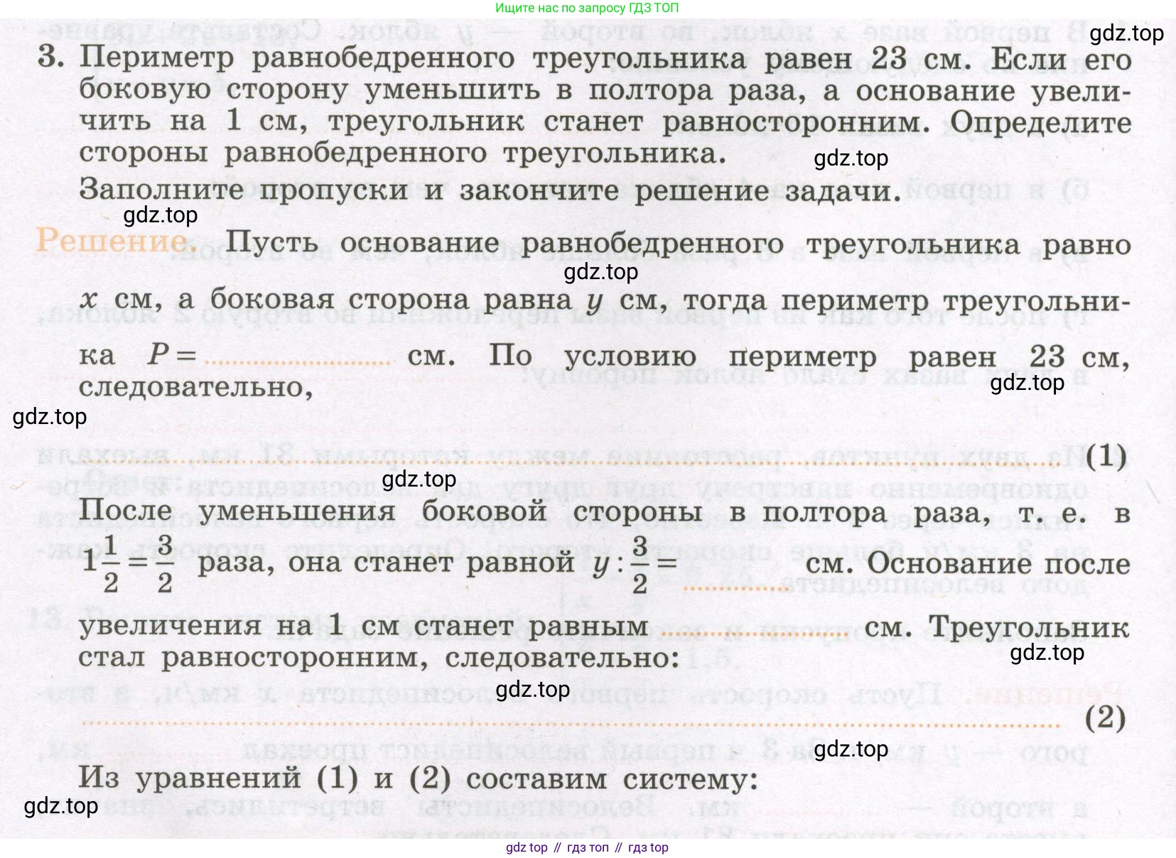 Алгебра, 7 класс рабочая тетрадь, авторы: Крайнева Лариса Борисовна, Миндюк Нора Григорьевна, Шлыкова Инга Соломоновна, издательство Просвещение, Москва, 2023, белого цвета, Часть 2, страница 104, номер 3, Условие