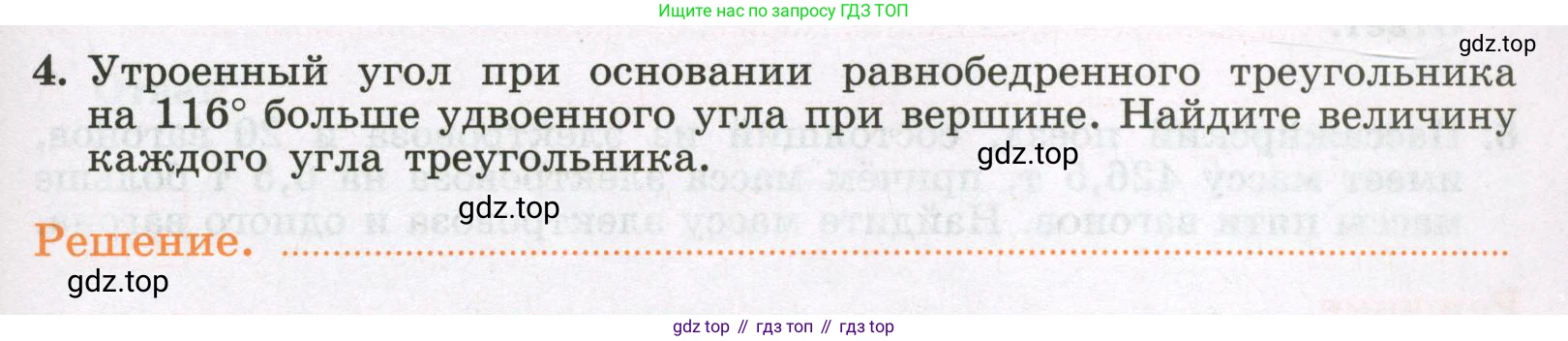Алгебра, 7 класс рабочая тетрадь, авторы: Крайнева Лариса Борисовна, Миндюк Нора Григорьевна, Шлыкова Инга Соломоновна, издательство Просвещение, Москва, 2023, белого цвета, Часть 2, страница 105, номер 4, Условие