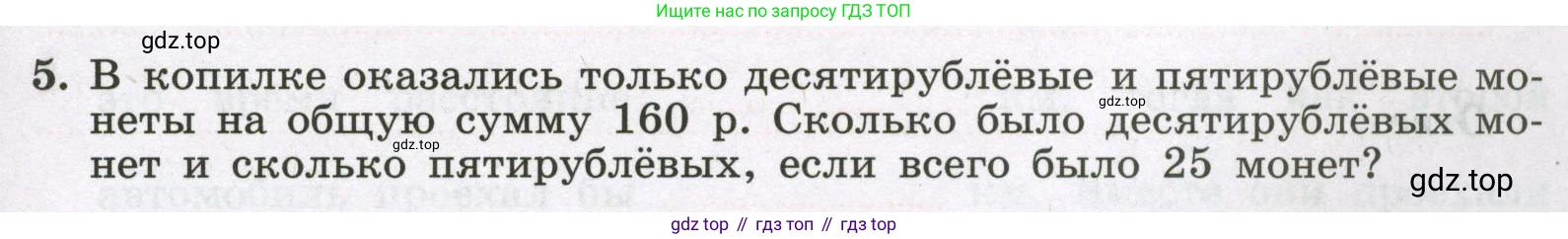 Алгебра, 7 класс рабочая тетрадь, авторы: Крайнева Лариса Борисовна, Миндюк Нора Григорьевна, Шлыкова Инга Соломоновна, издательство Просвещение, Москва, 2023, белого цвета, Часть 2, страница 105, номер 5, Условие