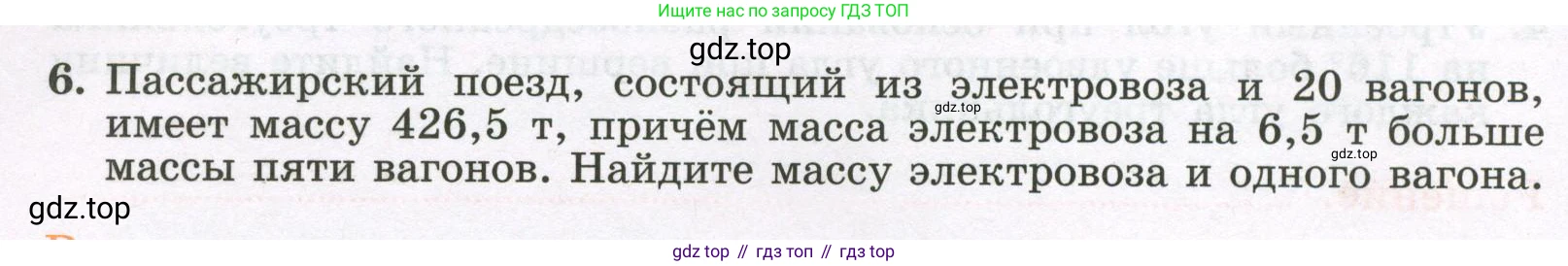 Алгебра, 7 класс рабочая тетрадь, авторы: Крайнева Лариса Борисовна, Миндюк Нора Григорьевна, Шлыкова Инга Соломоновна, издательство Просвещение, Москва, 2023, белого цвета, Часть 2, страница 106, номер 6, Условие