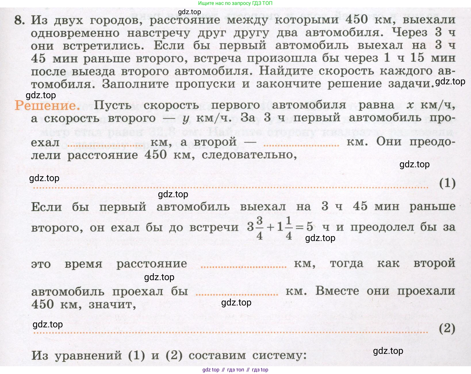 Алгебра, 7 класс рабочая тетрадь, авторы: Крайнева Лариса Борисовна, Миндюк Нора Григорьевна, Шлыкова Инга Соломоновна, издательство Просвещение, Москва, 2023, белого цвета, Часть 2, страница 107, номер 8, Условие