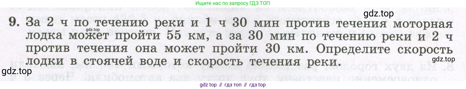 Алгебра, 7 класс рабочая тетрадь, авторы: Крайнева Лариса Борисовна, Миндюк Нора Григорьевна, Шлыкова Инга Соломоновна, издательство Просвещение, Москва, 2023, белого цвета, Часть 2, страница 108, номер 9, Условие