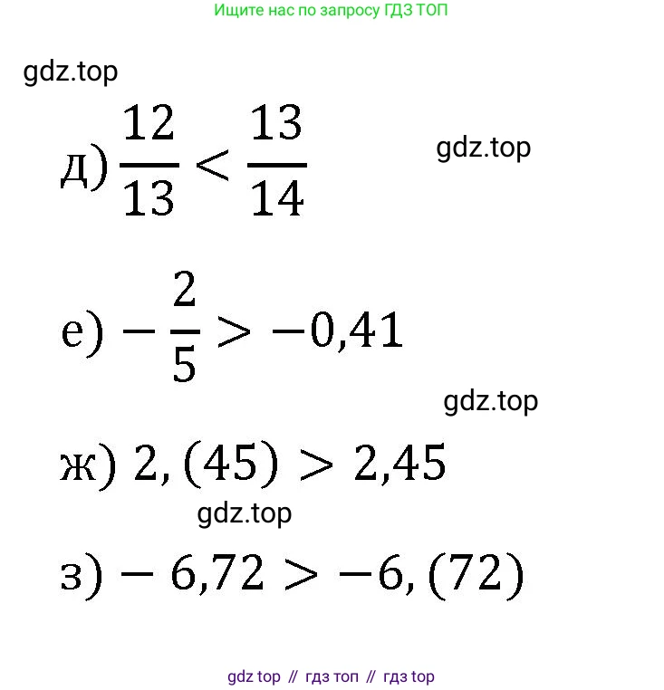 Алгебра, 7 класс рабочая тетрадь, авторы: Крайнева Лариса Борисовна, Миндюк Нора Григорьевна, Шлыкова Инга Соломоновна, издательство Просвещение, Москва, 2023, белого цвета, Часть 1, страница 5, номер 4, Решение (продолжение 2)