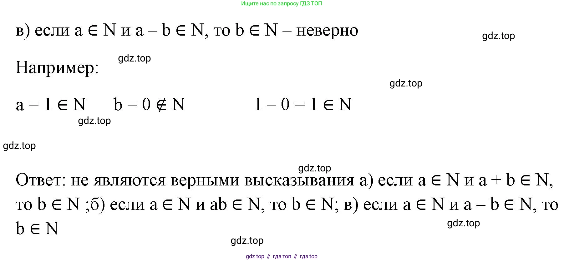 Алгебра, 7 класс рабочая тетрадь, авторы: Крайнева Лариса Борисовна, Миндюк Нора Григорьевна, Шлыкова Инга Соломоновна, издательство Просвещение, Москва, 2023, белого цвета, Часть 1, страница 5, номер 7, Решение (продолжение 2)