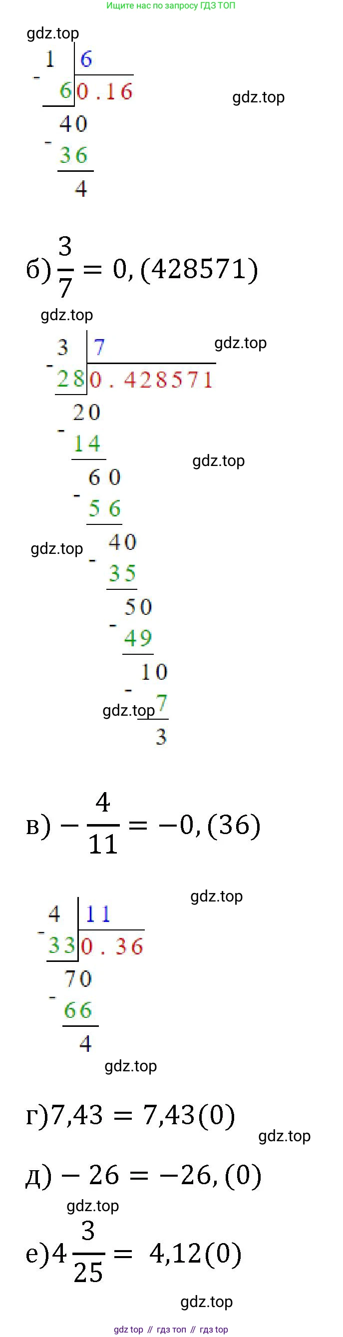 Алгебра, 7 класс рабочая тетрадь, авторы: Крайнева Лариса Борисовна, Миндюк Нора Григорьевна, Шлыкова Инга Соломоновна, издательство Просвещение, Москва, 2023, белого цвета, Часть 1, страница 6, номер 9, Решение (продолжение 2)
