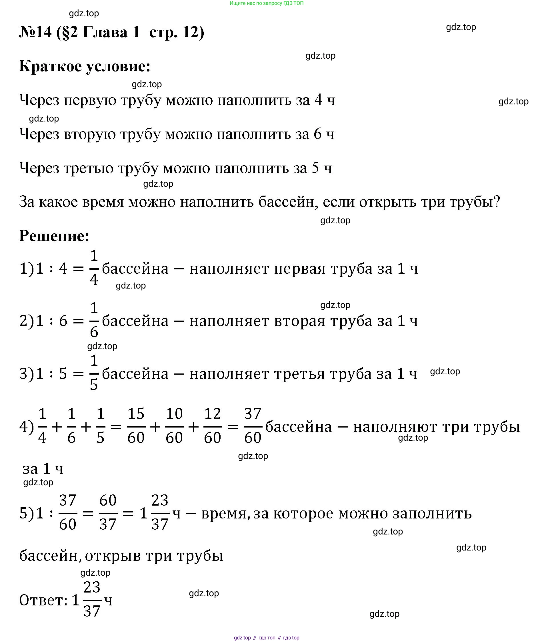 Алгебра, 7 класс рабочая тетрадь, авторы: Крайнева Лариса Борисовна, Миндюк Нора Григорьевна, Шлыкова Инга Соломоновна, издательство Просвещение, Москва, 2023, белого цвета, Часть 1, страница 12, номер 14, Решение