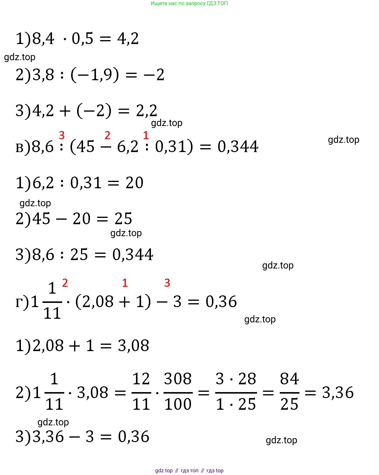 Алгебра, 7 класс рабочая тетрадь, авторы: Крайнева Лариса Борисовна, Миндюк Нора Григорьевна, Шлыкова Инга Соломоновна, издательство Просвещение, Москва, 2023, белого цвета, Часть 1, страница 9, номер 3, Решение (продолжение 2)