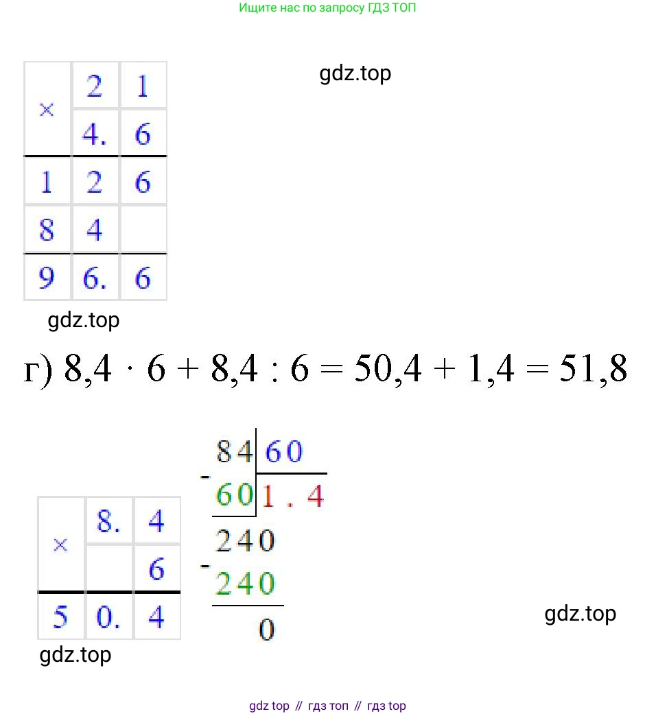 Алгебра, 7 класс рабочая тетрадь, авторы: Крайнева Лариса Борисовна, Миндюк Нора Григорьевна, Шлыкова Инга Соломоновна, издательство Просвещение, Москва, 2023, белого цвета, Часть 1, страница 9, номер 4, Решение (продолжение 2)