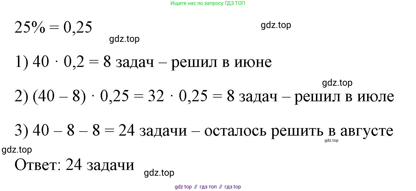 Алгебра, 7 класс рабочая тетрадь, авторы: Крайнева Лариса Борисовна, Миндюк Нора Григорьевна, Шлыкова Инга Соломоновна, издательство Просвещение, Москва, 2023, белого цвета, Часть 1, страница 10, номер 7, Решение (продолжение 2)