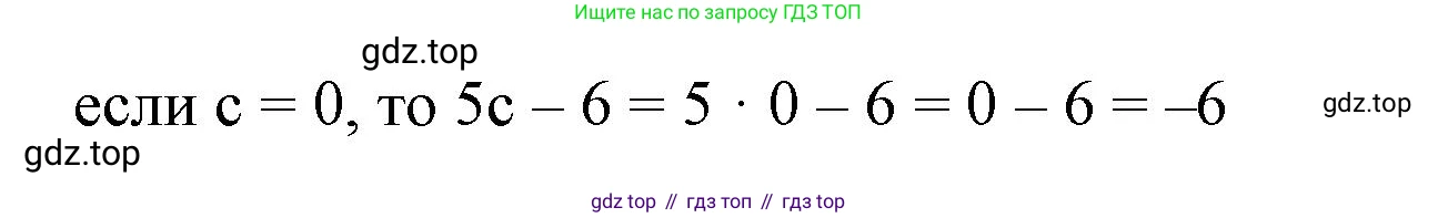 Алгебра, 7 класс рабочая тетрадь, авторы: Крайнева Лариса Борисовна, Миндюк Нора Григорьевна, Шлыкова Инга Соломоновна, издательство Просвещение, Москва, 2023, белого цвета, Часть 1, страница 13, номер 1, Решение (продолжение 2)