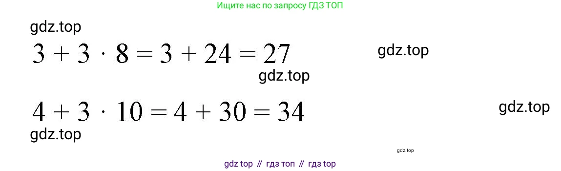 Алгебра, 7 класс рабочая тетрадь, авторы: Крайнева Лариса Борисовна, Миндюк Нора Григорьевна, Шлыкова Инга Соломоновна, издательство Просвещение, Москва, 2023, белого цвета, Часть 1, страница 13, номер 4, Решение (продолжение 2)