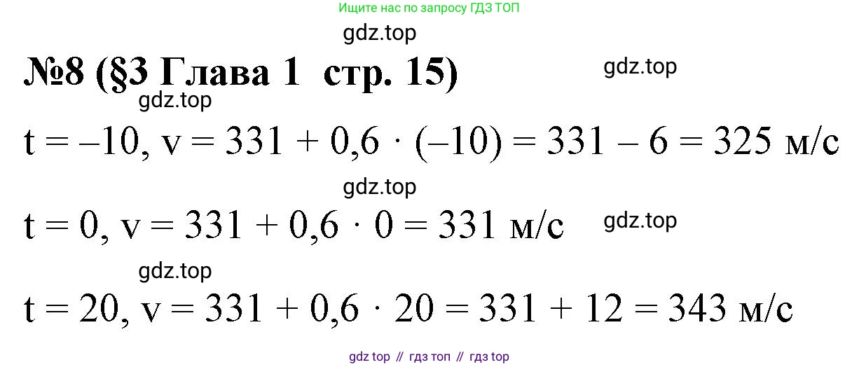 Алгебра, 7 класс рабочая тетрадь, авторы: Крайнева Лариса Борисовна, Миндюк Нора Григорьевна, Шлыкова Инга Соломоновна, издательство Просвещение, Москва, 2023, белого цвета, Часть 1, страница 15, номер 8, Решение