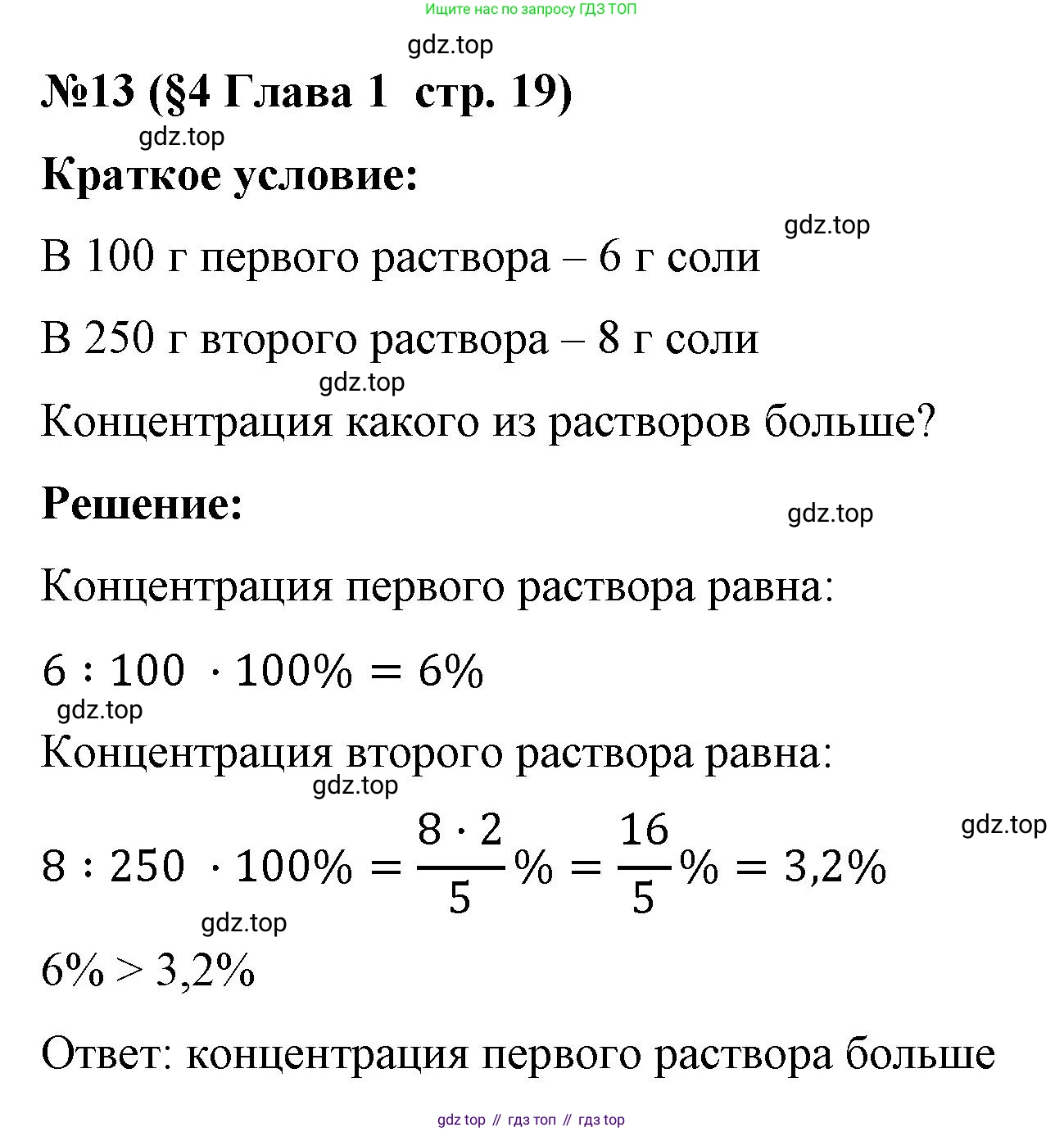 Алгебра, 7 класс рабочая тетрадь, авторы: Крайнева Лариса Борисовна, Миндюк Нора Григорьевна, Шлыкова Инга Соломоновна, издательство Просвещение, Москва, 2023, белого цвета, Часть 1, страница 19, номер 13, Решение