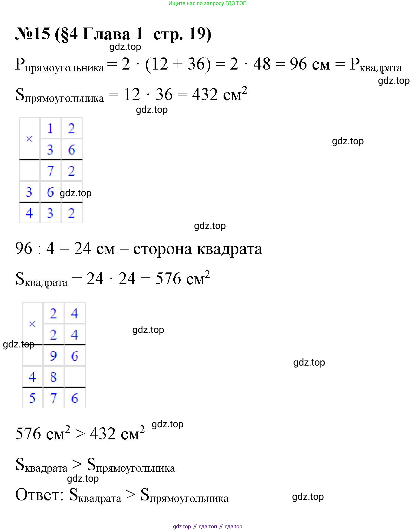 Алгебра, 7 класс рабочая тетрадь, авторы: Крайнева Лариса Борисовна, Миндюк Нора Григорьевна, Шлыкова Инга Соломоновна, издательство Просвещение, Москва, 2023, белого цвета, Часть 1, страница 19, номер 15, Решение